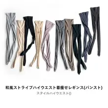 多色展開の秋用レディースレギンス【極上の柔らかさ・シンプルデザイン・スリム効果】（セットアップ対応）