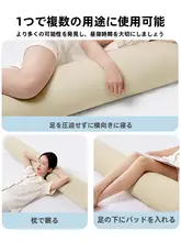 ロング抱き枕 円柱 横向き寝 足挟み メンズ レディース ベッド用 クッション 洗えるカバー