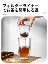 二重構造の耐熱ガラス茶杯【茶水分離・個人用・旅行用】