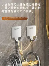 粘着フック SUS304ステンレス 穴あけ不要 耐荷重 跡が残りにくい バスルーム キッチン 扉裏 壁掛け