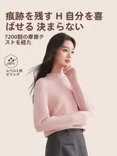 純羊毛ニットセーター【ハイネック・ラウンジスタイル・冬用】