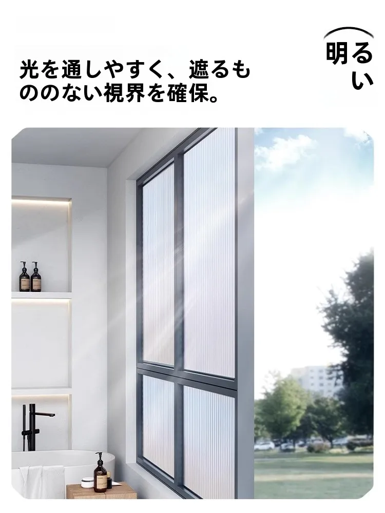 室内窓に貼るフィルムを選ぶべきか？プライバシーと美しさを両立する最適な選択とは