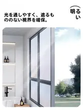 プライバシー保護！マットガラス調の防窺フィルム【透光性・トイレ窓用】