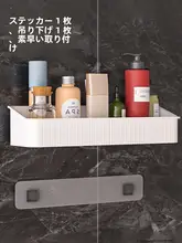衛生的な収納を実現！壁掛け洗面台整理ラック【穴あけ不要・浴室やトイレ用】