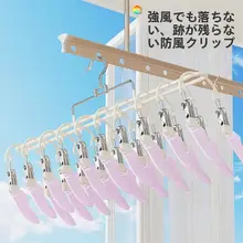 ステンレス製 多クリップソックス干し架【滑らずに衣類を干す・家庭用・バルコニー用】