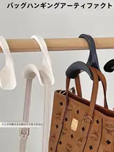 日本風アーチ型バッグフック【収納ラック・首飾り・帽子・スカーフ用】