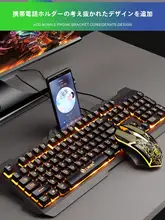 金属製有線キーボード＆マウス【透光・メカニカルタッチ・ゲーム＆オフィス用】（セットアップ対応）
