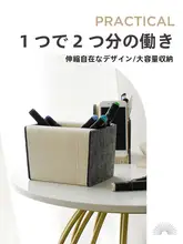 十八紙 デスクトップ用収納ボックス【ペン立て・大容量・クリエイティブデザイン・マルチファンクション】