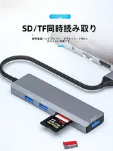 多機能USB3.0ハブ【SDカード＆TFカードリーダー搭載・ダブルカード同時読み込み対応】