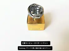 高車用コンピュータ刺繍ミシン【白鹅绒対応・付属品多数】