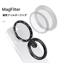 Ulanzi MagFilter 磁吸フィルターリング【スマートフォン用・Apple/Android対応】