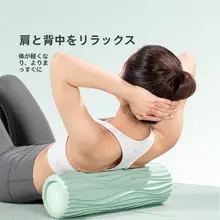プロフェッショナルエクササイズローラー【泡沫軸・筋肉リラクゼーション・ヨガ用】