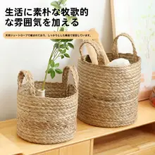 Kens 天然黄麻編み収納バスケット【大容量・おもちゃ・小物・衣類収納・北欧スタイル】