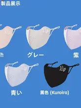 子供用UVカットマスク【夏用・通気性・薄手・男女兼用・アイプロテクション】（セットアップ対応）