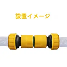 洗車用水鉄砲用ホース接続アダプター【多機能・延長用】