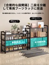 玄関用 多段式スリムシューズラック【家用・省スペース・簡易設計】