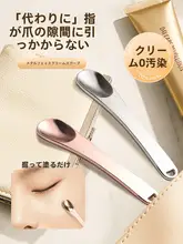 クリームスプーン 目元用 金属製 眼霜マッサージ棒 フェイスリフトケアツール