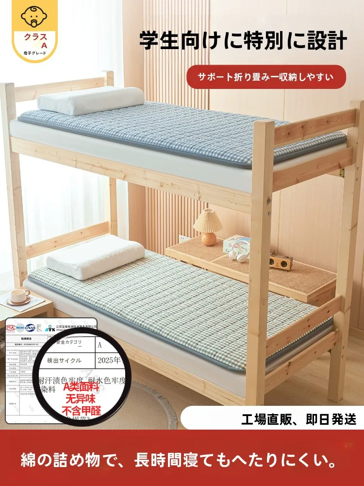 畳やフローリング用の折りたたみ式マットレス【学生向け・全棉・可折り】