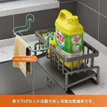 キッチン用収納ラック【水切りシンク用・スポンジ置き・布巾収納】