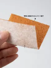 金剛砂スポンジクリーナー【キッチン用・頑固な汚れや錆の除去】