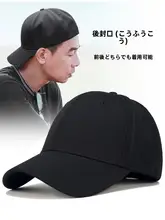 香港ブランド メンズベースボールキャップ【オールシーズン・全閉構造・色落ち防止・大きめサイズ】