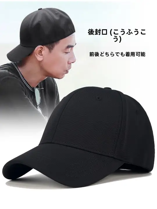 香港ブランド メンズベースボールキャップ【オールシーズン・全閉構造・色落ち防止・大きめサイズ】
