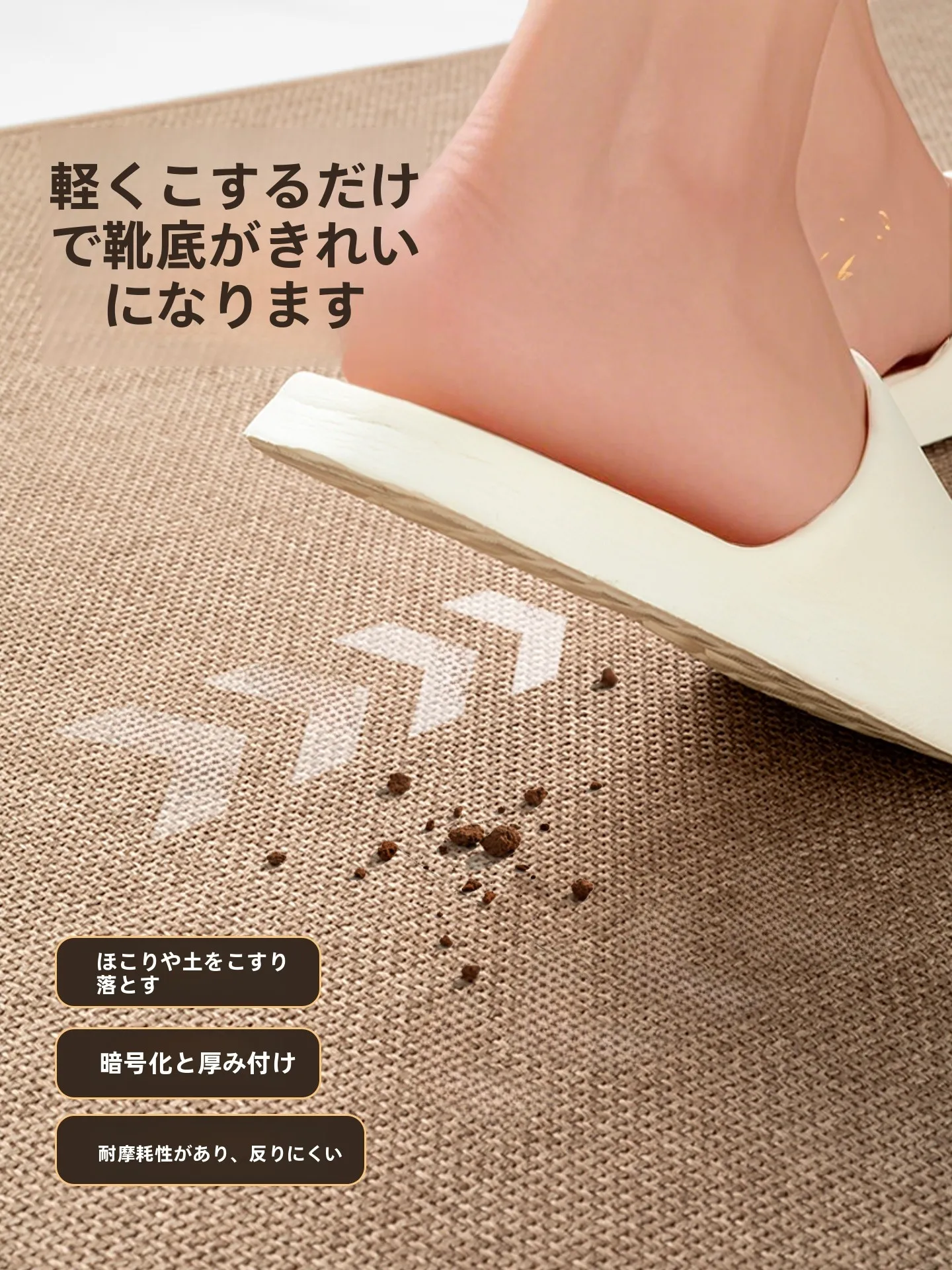 室内用玄関マット：汚れ防止・滑り止め・カット可能な機能性デザイン