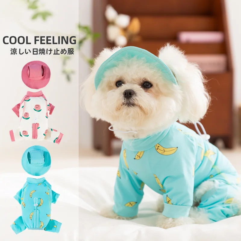 小型犬用夏用防晒服【透湿・軽量・四脚デザイン】