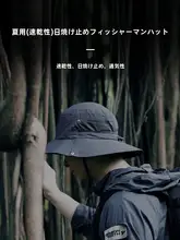 軽量透湿フィッシャーハット【アウトドア・サマー用・防晒・登山・釣り】
