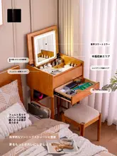ミニサイズの無垢材ドレッサー【シンプルデザイン・フリップトップ式・洋室用】