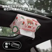 車載用ティッシュボックス【磁石取り付け・天井設置・高級感】