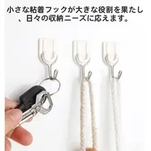 強力粘着フック【ホワイト・笑顔デザイン・穴あけ不要】（セットアップ対応）