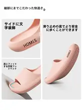 防滑・防臭の快適サンダル【室内用・メンズ・デザイン】