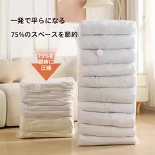 真空圧縮袋【衣類・寝具収納用・学生・引越し対応・自立型】