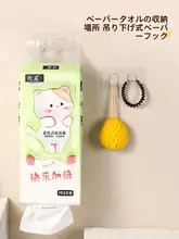 強力ペーパータオルホルダー【クリスタルフック・壁掛け式・穴あけ不要】