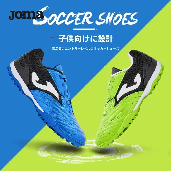 JOMA LIGA T1 キッズ サッカーシューズ【TF型・トレーニング用・室内】