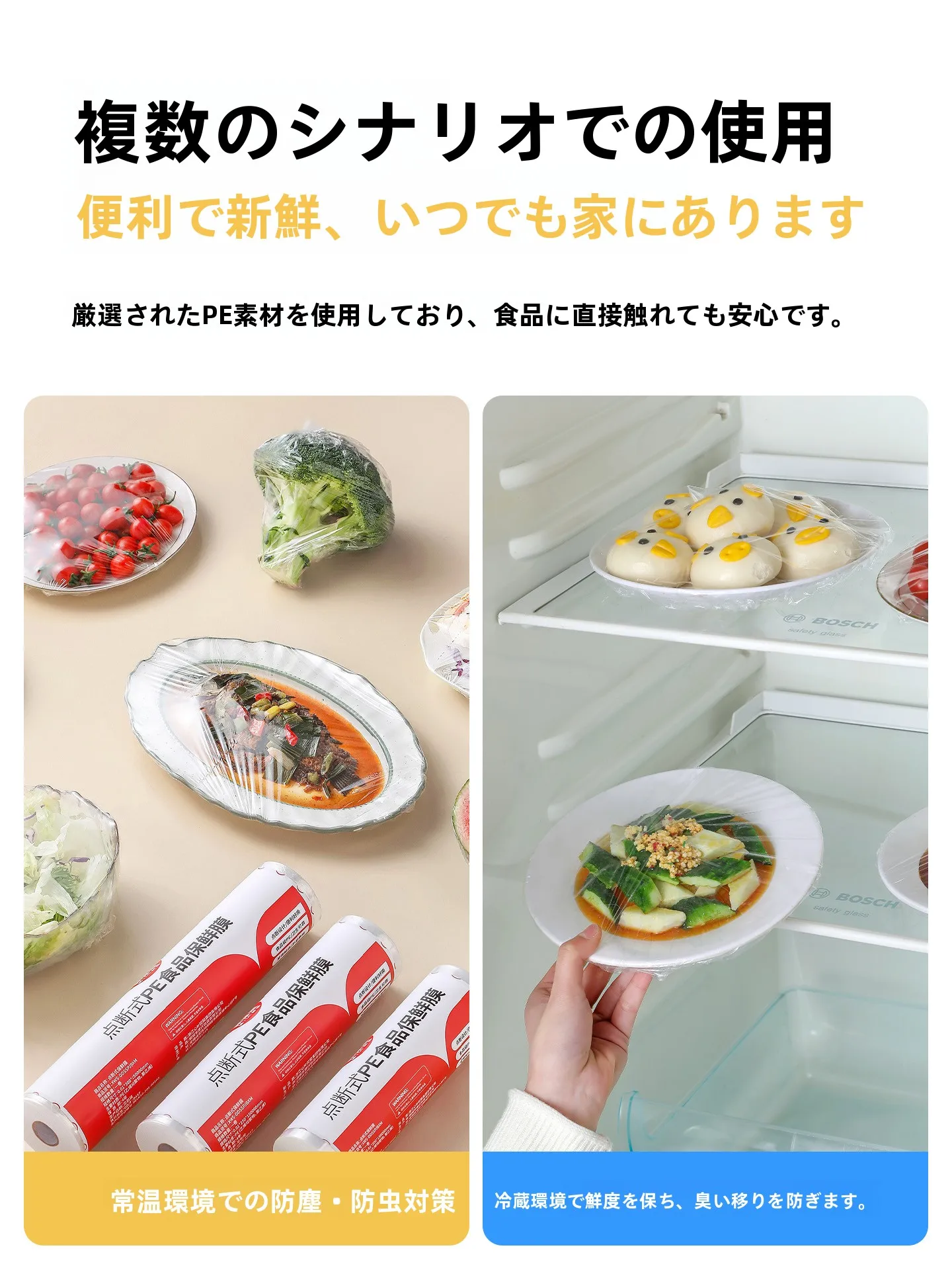耐熱性の食品用ラップ：家庭用切り取り点付き冷蔵庫・電子レンジ対応タイプの使い方と選定基準