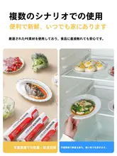 耐熱性の食品用ラップ【家庭用・切り取り点付き・冷蔵庫・電子レンジ対応】