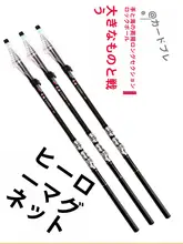 手海両用カーボン超軽量磯釣り竿【遠投可能・長尺】
