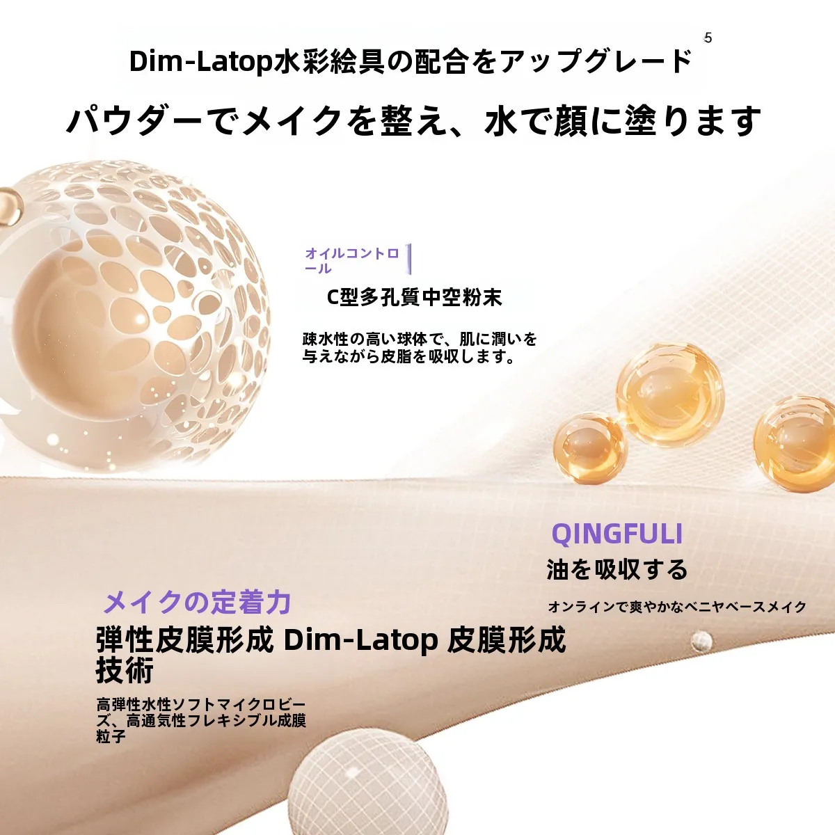 メイクの上から保湿ミストを選ぶべきは、本当に安いものなのか？