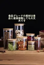 食品保存用耐熱ゴス製密封ガラス容器【防湿・キッチン用・穀物・茶葉収納】
