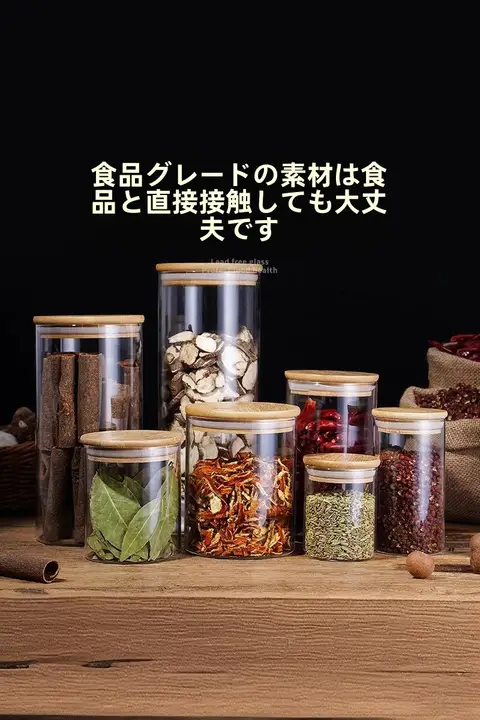 食品保存用耐熱ゴス製密封ガラス容器【防湿・キッチン用・穀物・茶葉収納】