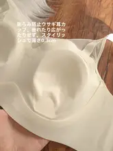 極上の柔らかさ！ノンワイヤーうさぎ耳カップブラ【大胸対応・防凸・サポートあり】