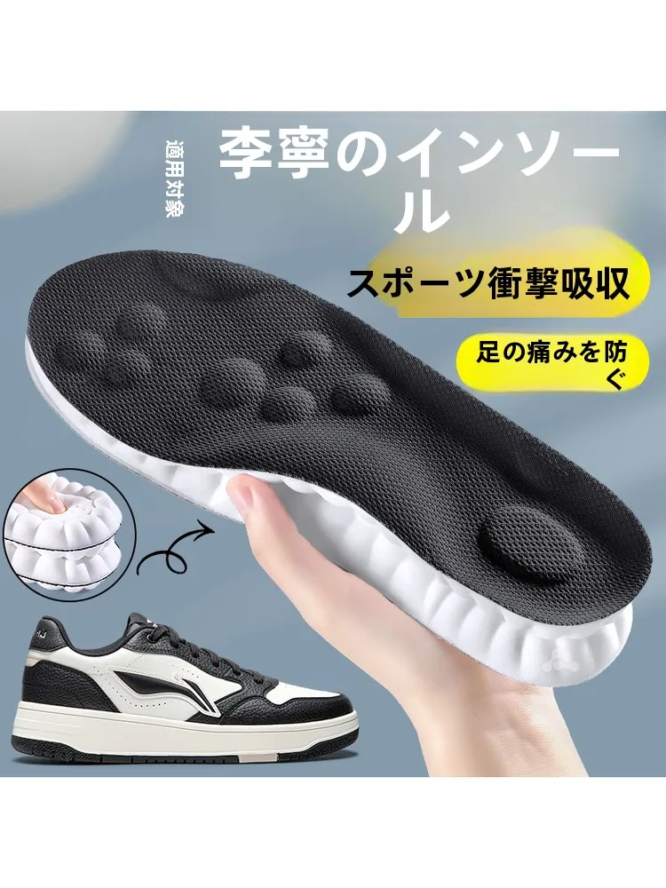 かかとを柔らかくするための足弓サポートインソール【通気性・抗菌・衝撃吸収】