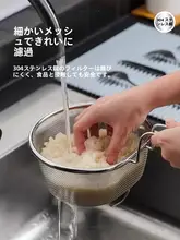 304ステンレス製 フライドポット用フィルターバスケット【油切り・水切り・洗米・麺取り用】