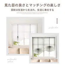 自粘式百褶カーテン【遮光・プライバシー保護・穴あけ不要】