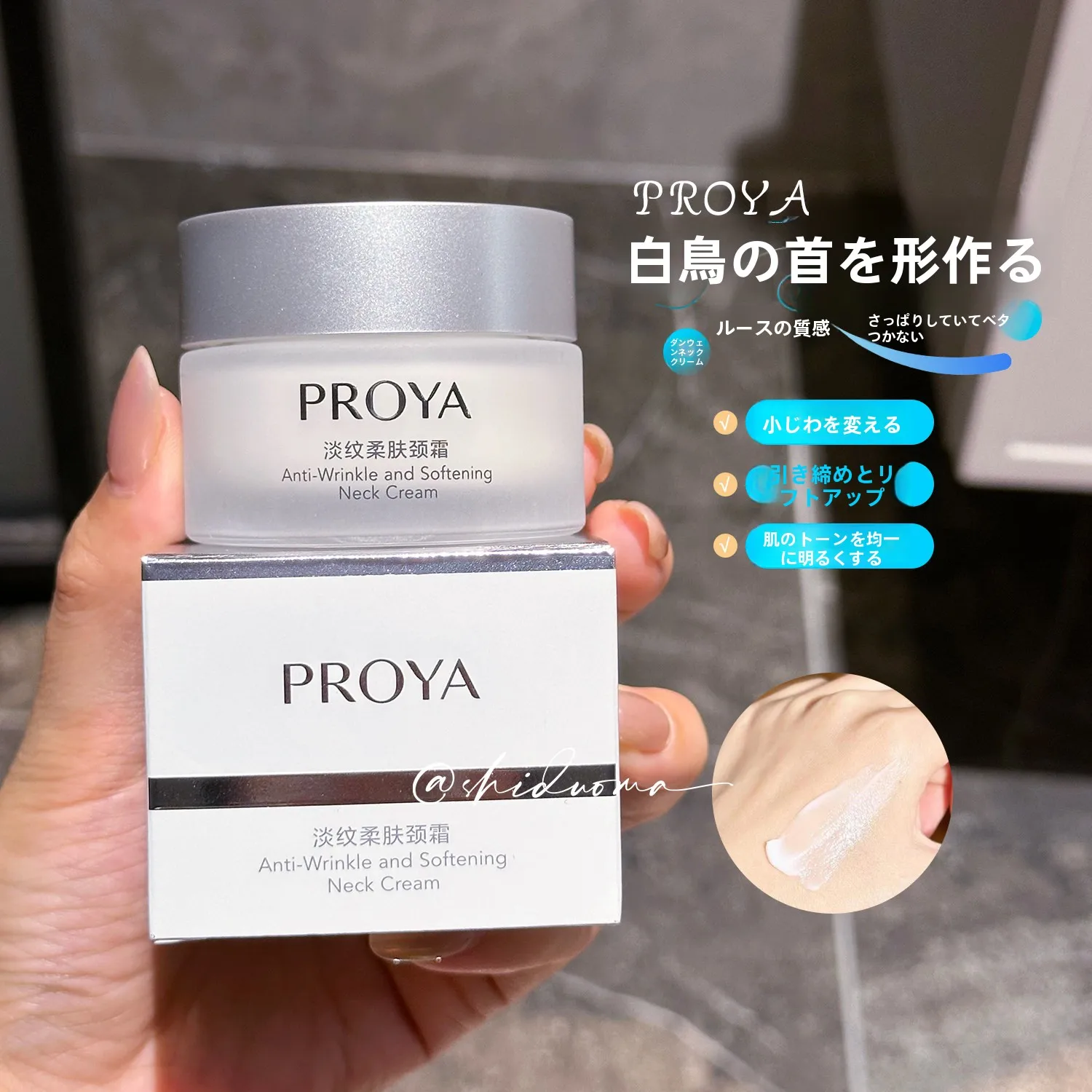 首元の肌を守る多肽ネッククリーム：たるみに効く化粧品の実効性と使い方