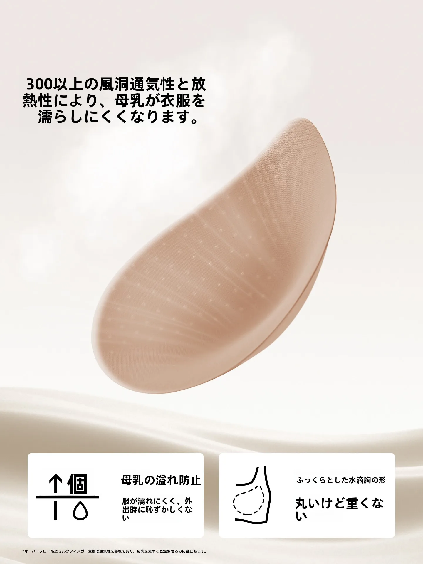 通気性に優れたマタニティブラ：授乳対応とバストアップ機能を実現