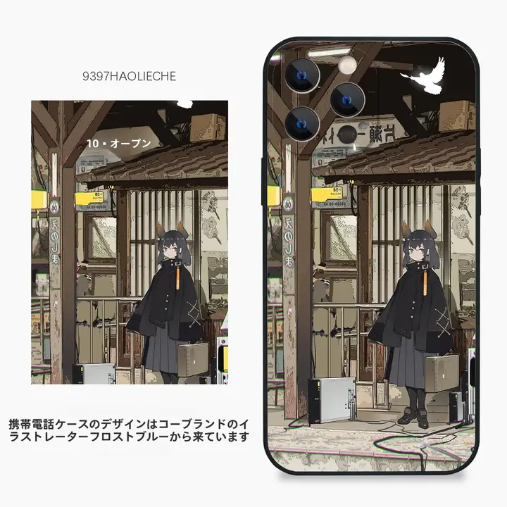 9397号列車とイラストレーターのコラボレーションによるスマートフォンケース【適用機種多数】