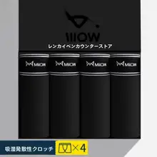 夏用 薄手 ブラック メンズボクサーパンツ【抗菌・通気性・導湿・モダール生地】